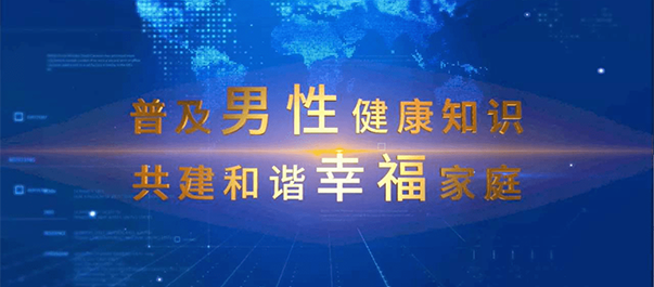 中山男性专科，中山男性专科医院，中山男性专科医院那家好