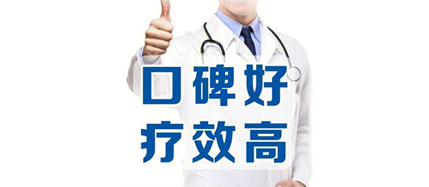 小榄正规男科，小榄男科医院，小榄正规男科医院